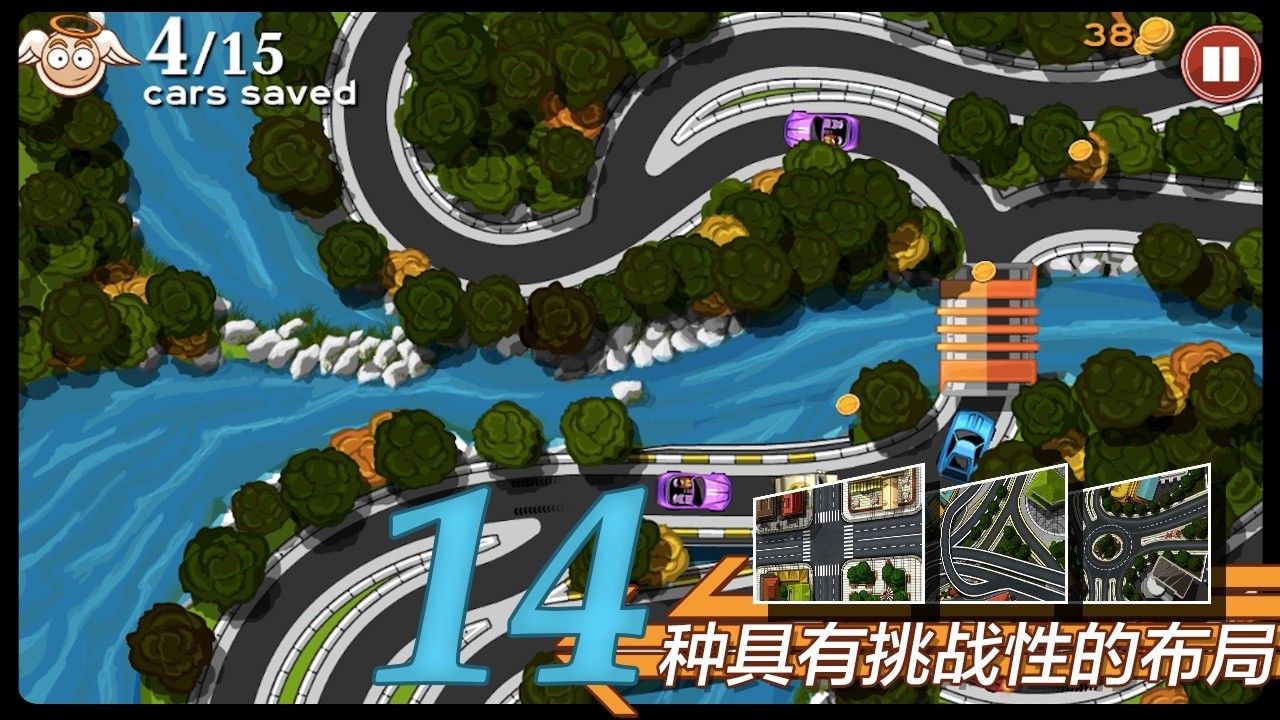 交通大混乱