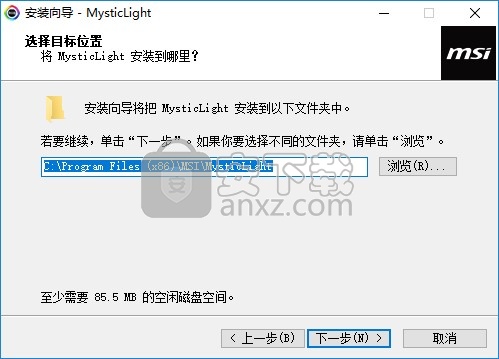 MSI Mystic Light(微星RGB灯光控制软件)