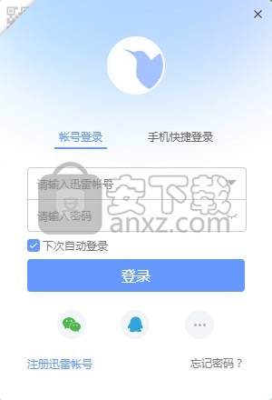 迅雷11绿色精简版下载