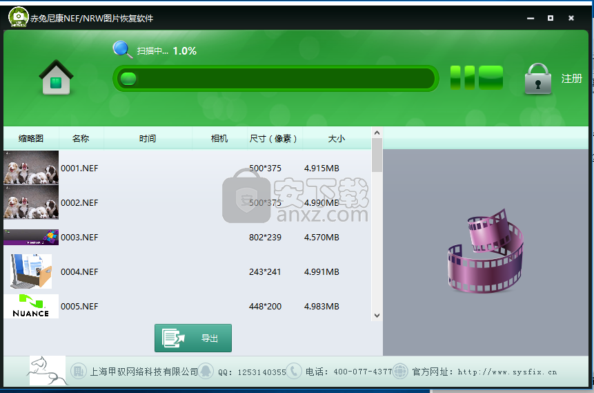 赤兔尼康NEF/NRW图片恢复软件