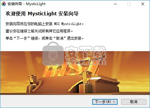 MSI Mystic Light(微星RGB灯光控制软件)