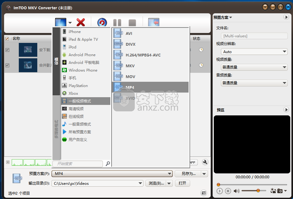 ImTOO MKV Converter(MKV视频格式转换器)