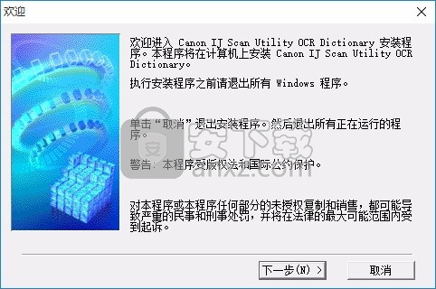 Canon IJ Scan Utility(多功能扫描仪管理工具)