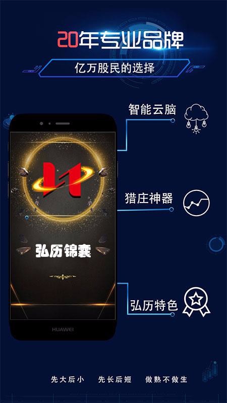 弘历锦囊