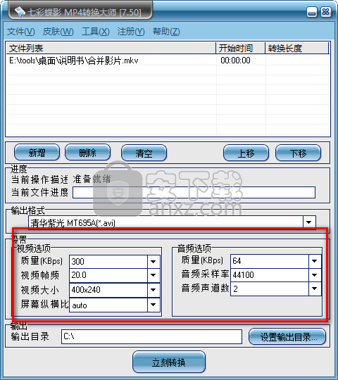 金飞翼MP4转换大师