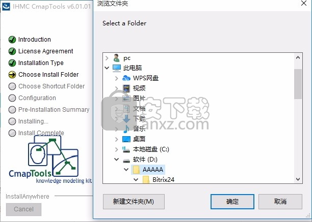 CmapTools(多功能项目管理与信息管理器)