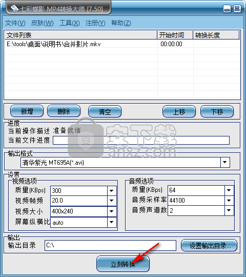 金飞翼MP4转换大师