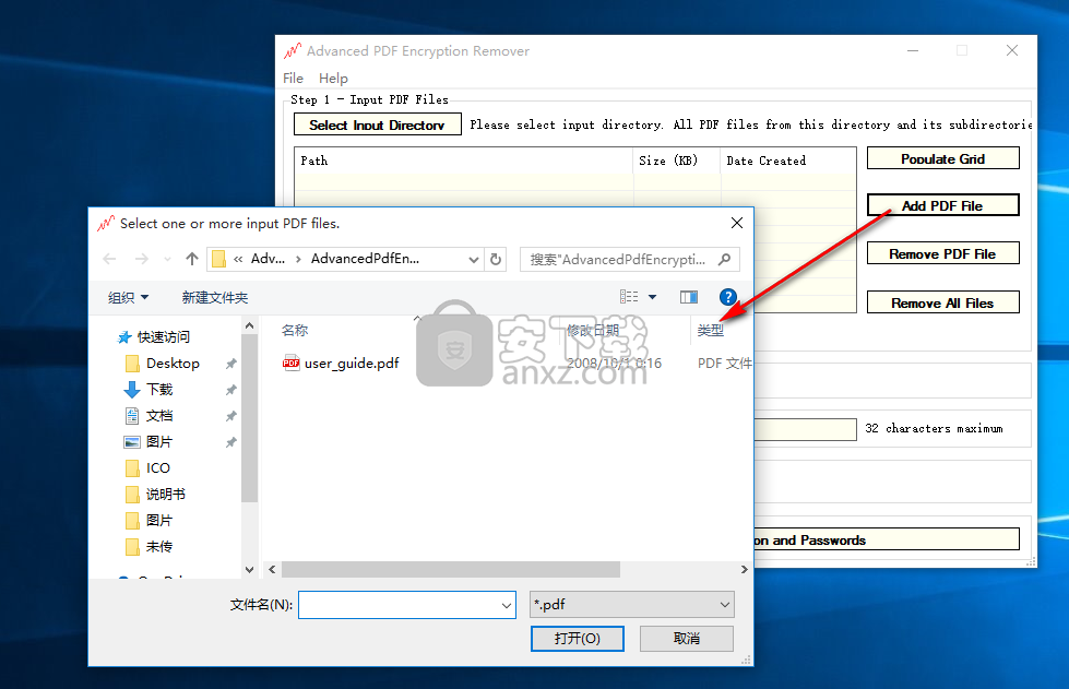 Advanced PDF Encryption Remover(pdf密码移除器)