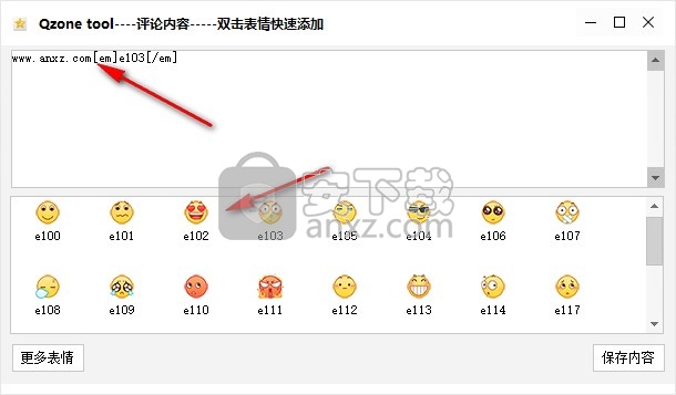 Qzone tool(空间说说批量删除软件)