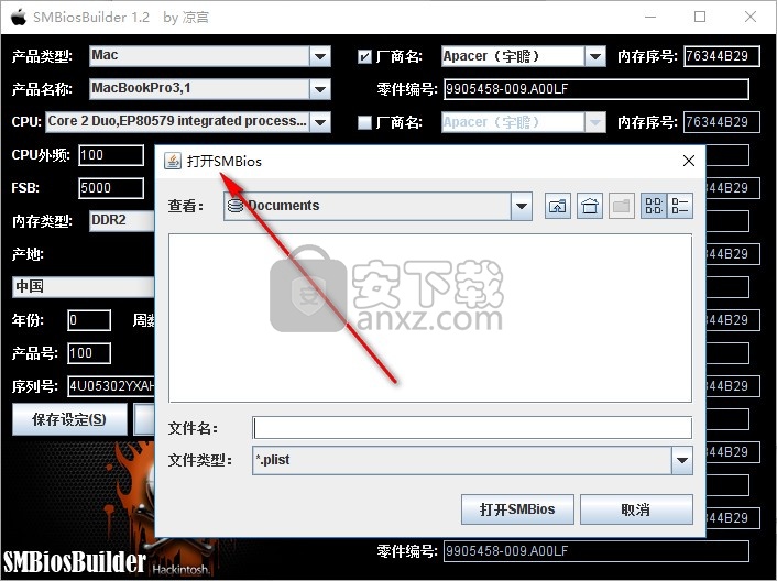 SMBiosBuilder(黑苹果BIOS修改工具)