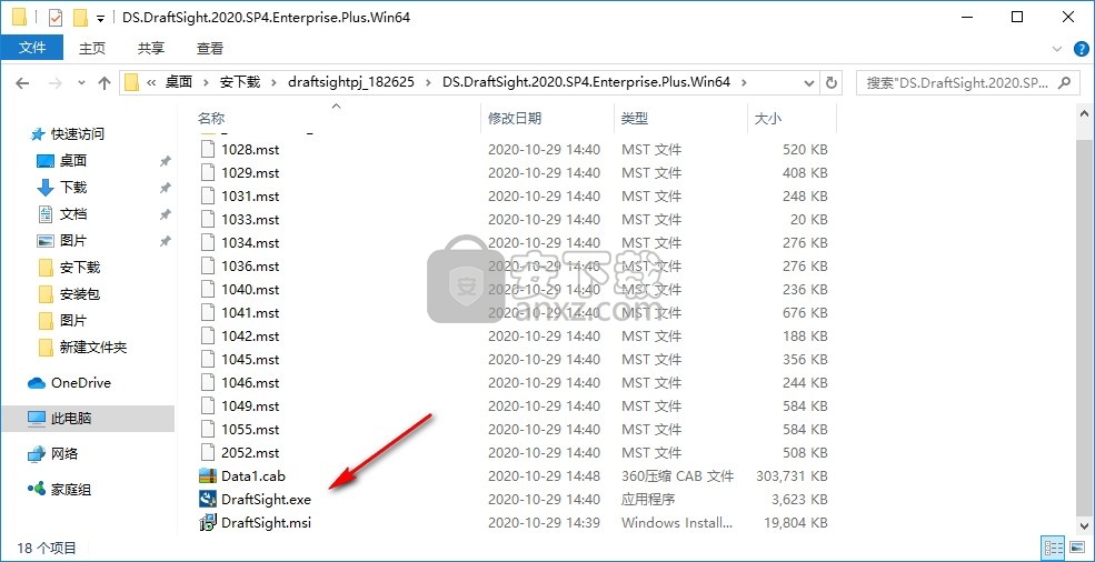 DraftSight Enterprise 2020sp4补丁
