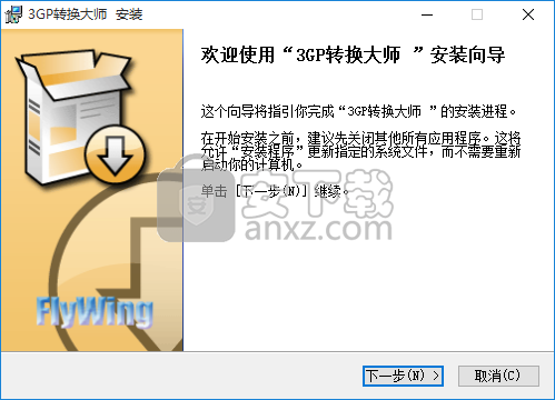 金飞翼3GP转换大师