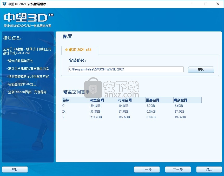 中望3d2021下载