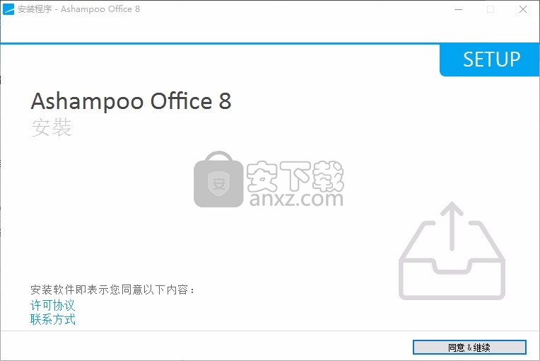 Ashampoo Office 8(文档/电子表格与演示文稿创建工具)