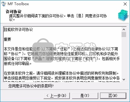 Canon MF Toolbox(佳能MF工具箱)