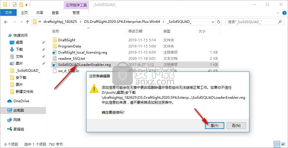 DraftSight Enterprise 2020sp4补丁