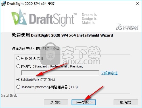 DraftSight Enterprise 2020sp4中文