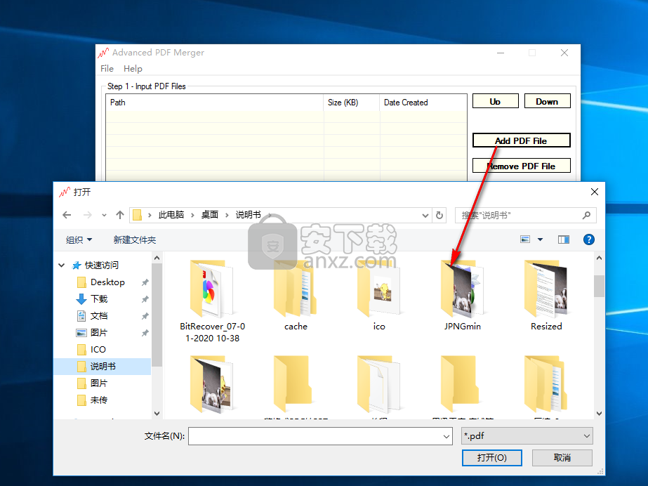 Advanced PDF Merger(PDF合并软件)