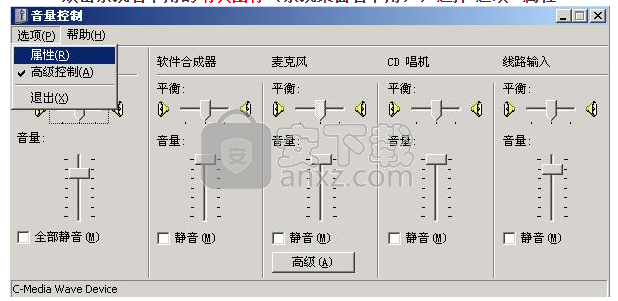 录音软件