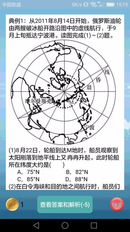 高中地理课堂(3)