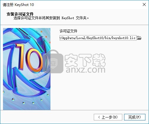 keyshot pro10.0补丁