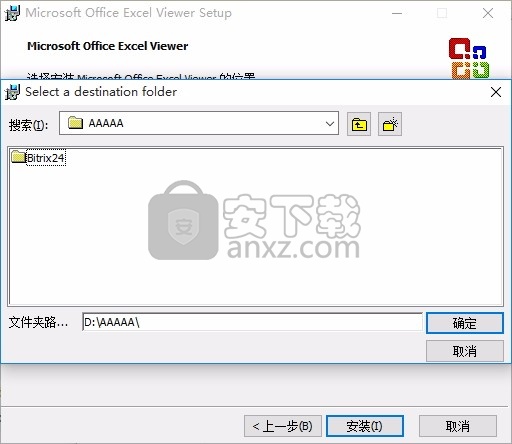 Excel Viewer(多功能办公工具)