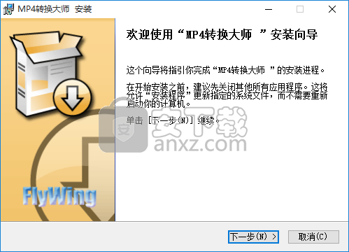 金飞翼MP4转换大师