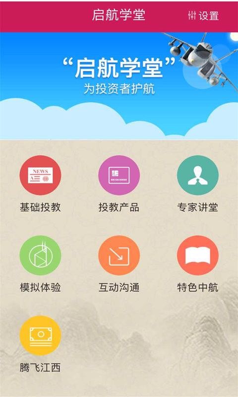 启航学堂银川app开发论坛