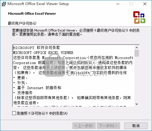 Excel Viewer(多功能办公工具)