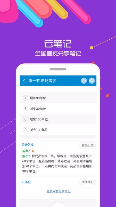 中级经济师考试呼和浩特制造app开发