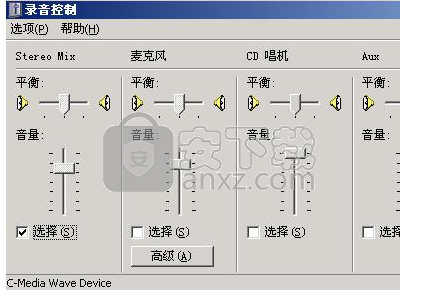 录音软件