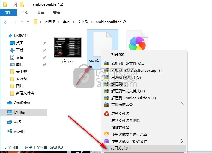 SMBiosBuilder(黑苹果BIOS修改工具)