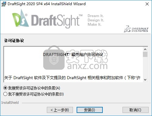 DraftSight Enterprise 2020sp4中文