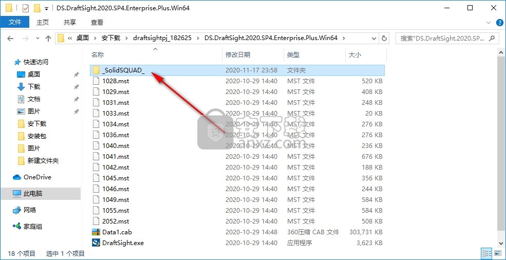 DraftSight Enterprise 2020sp4补丁