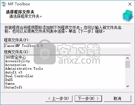 Canon MF Toolbox(佳能MF工具箱)