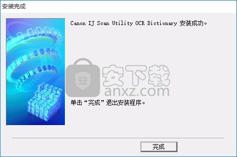 Canon IJ Scan Utility(多功能扫描仪管理工具)