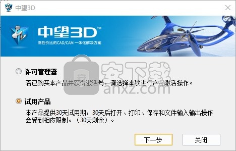 中望3d2021下载