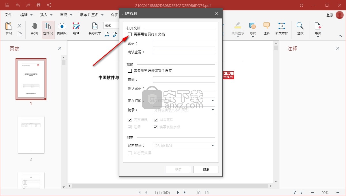 pdf extra premium(PDF编辑器)