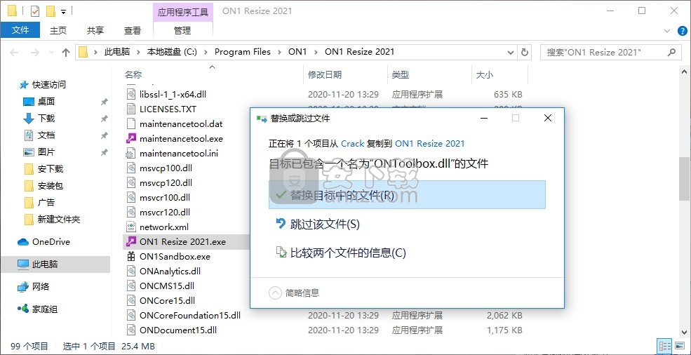 on1 resize 2021补丁