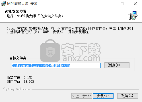 金飞翼MP4转换大师