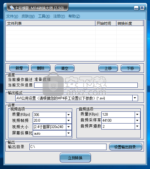 金飞翼MP4转换大师