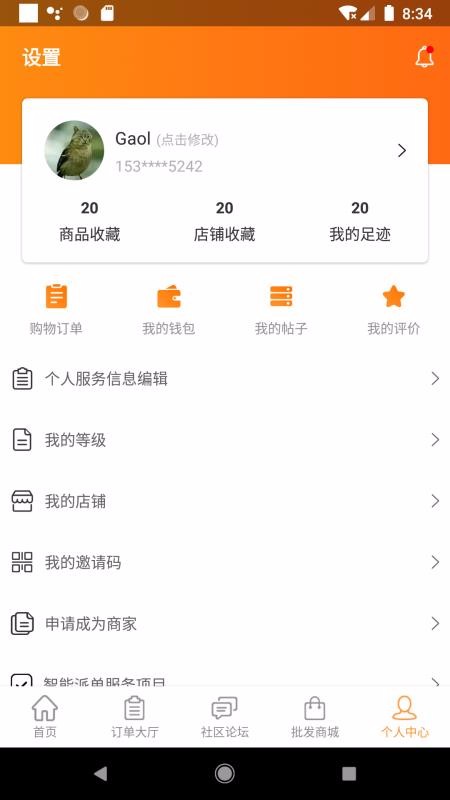 万人军团榆树咨询app开发