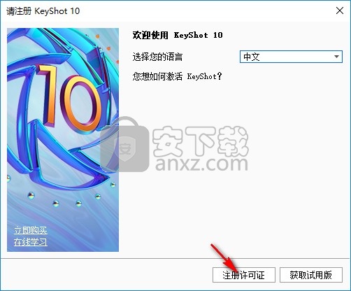 keyshot pro10.0补丁