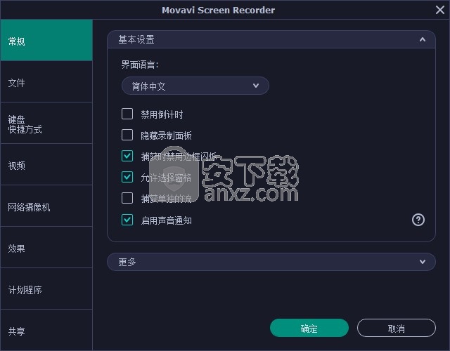 movavi screen recorder21中文