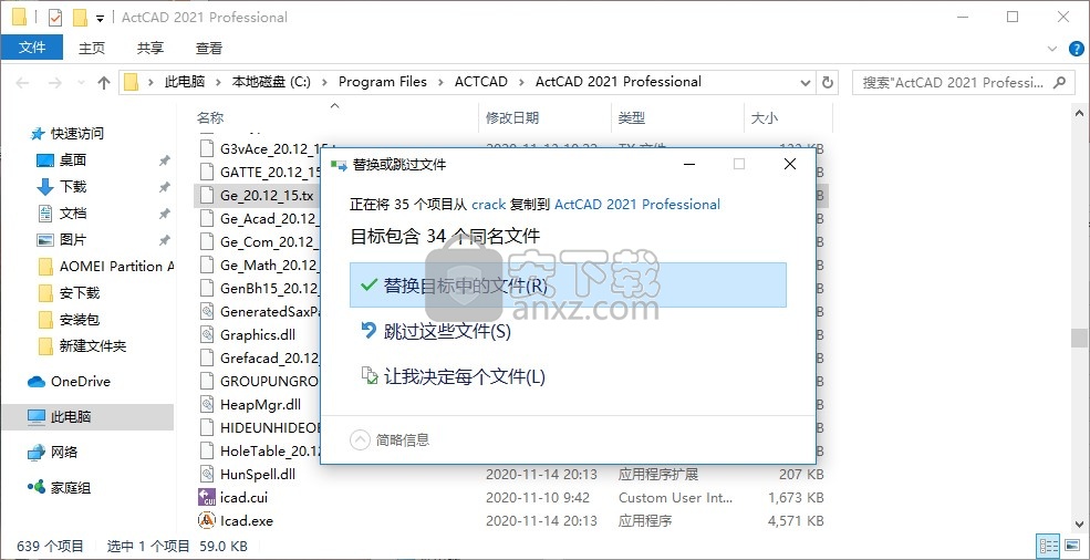 ActCAD Professional 2021中文