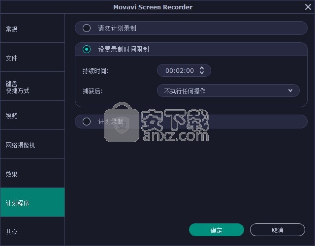 movavi screen recorder21中文