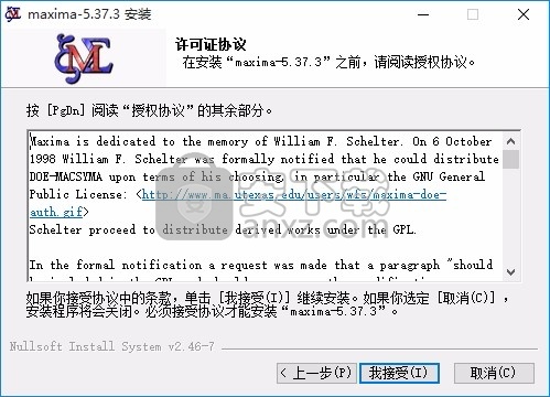 Maxima(处理符号与数值表达式系统)