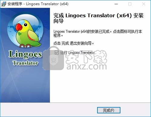 Lingoes(多功能字典与多语言翻译软件)