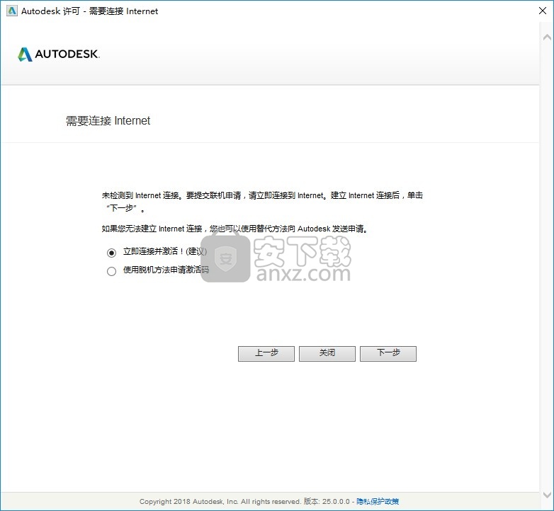 autodesk netfabb ultimate 2021注册机