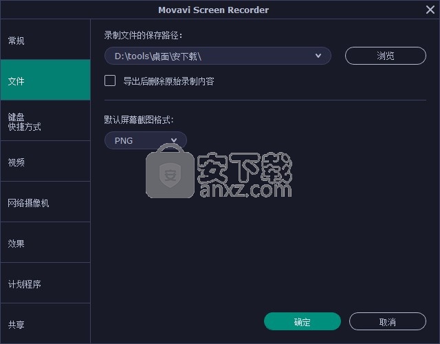 movavi screen recorder21中文